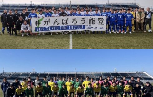 【1種社会人】第3回他府県サッカー交流戦の結果