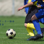 2022　大阪高校春季サッカー大会　決勝戦のお知らせ