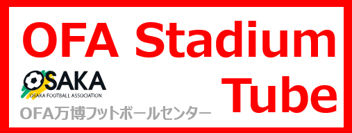 OFA Stadium Tube