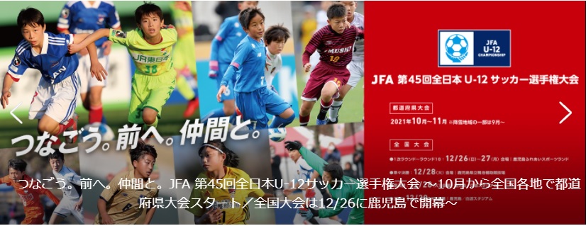 第4種委員会 一般社団法人 大阪府サッカー協会