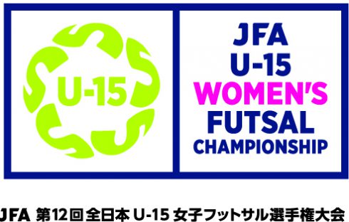 [結果]JFA第12回全日本U-15女子フットサル選手権大会 大阪大会1日目