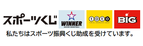 大阪サッカー通信「Action」はスポーツ振興くじ助成金を受けて実施しています