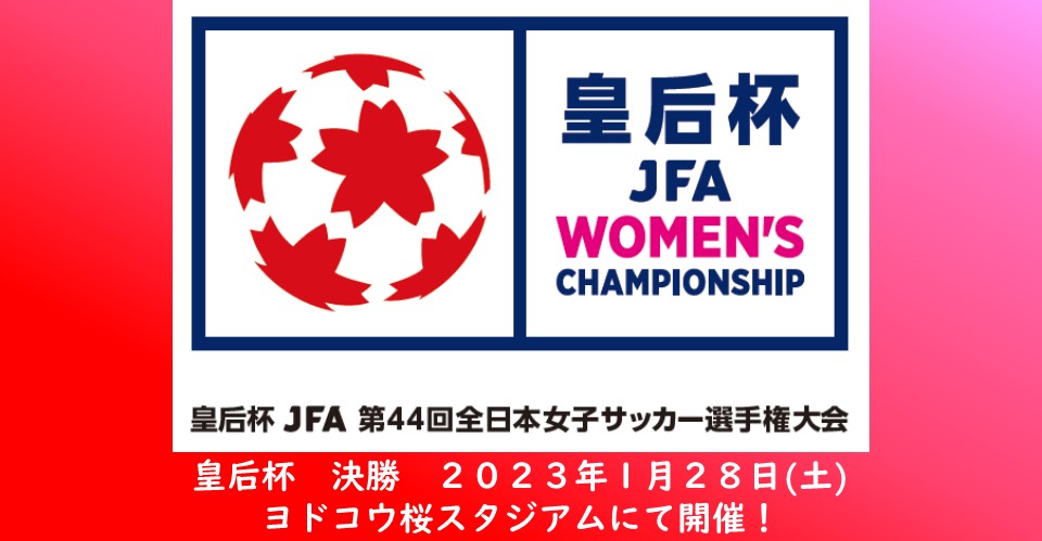 審判委員会 大阪府サッカー協会の公式ウェブサイト