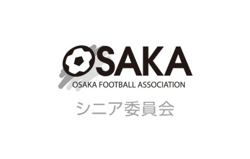 第８回 大阪シニアサッカーリーグ【O-60・O-50・O-40】