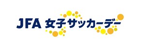 【参加者募集】JFA女子サッカーデー 3/5（日）開催！
