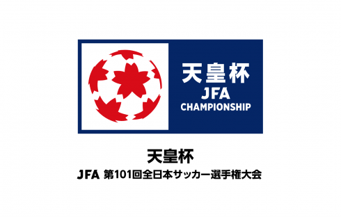 天皇杯 JFA 第101回全日本サッカー選手権大会準々決勝のご案内