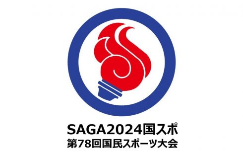 SAGA2024国スポ〔第78回国民スポーツ大会〕