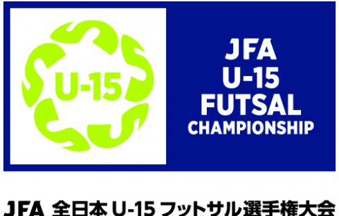 [お知らせ]JFA第28回全日本U-15フットサル選手権大会 大阪府大会