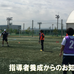 大阪フットボールカンファレンス2022中止のお知らせ