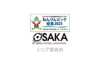 【選考会エントリー開始】ねんりんピックぎふ2025 大阪府・大阪市選手団募集！