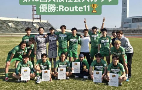 【Route11優勝】2024年度第13回大阪社会人カップ